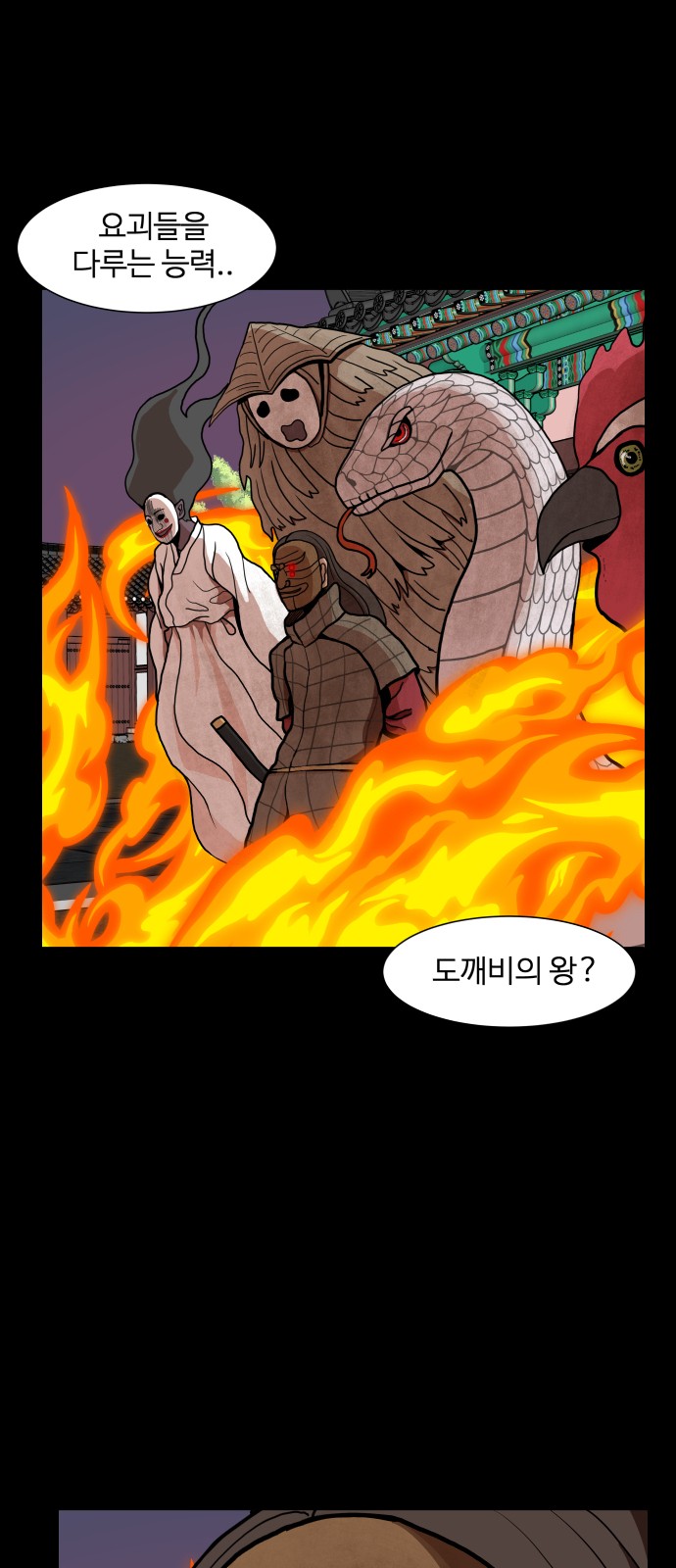 Hello Dosa Ch.13 p55