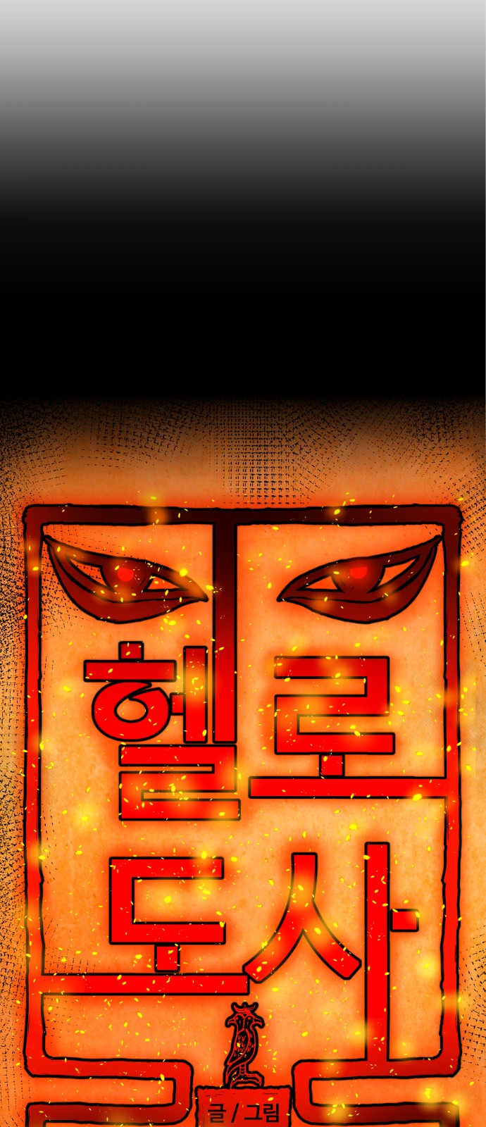 Hello Dosa Ch.13 p6