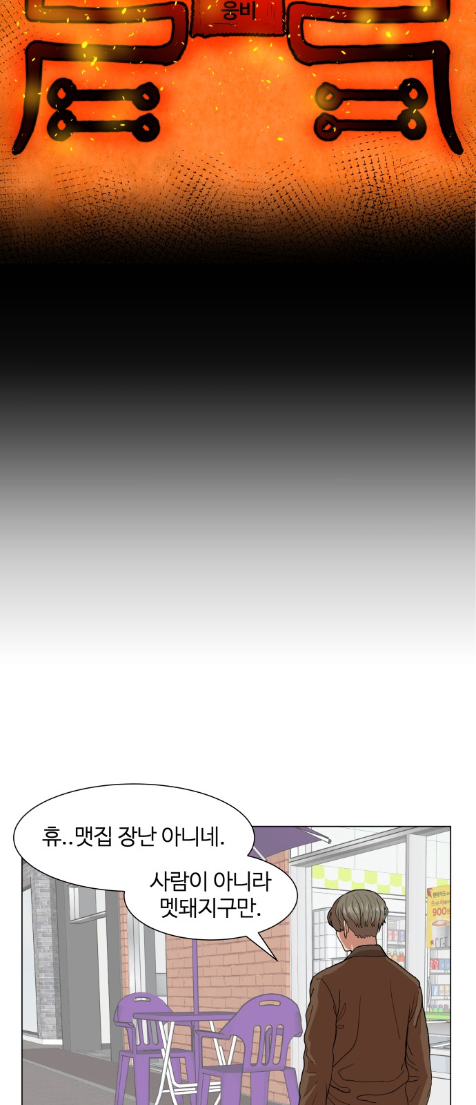 Hello Dosa Ch.13 p7
