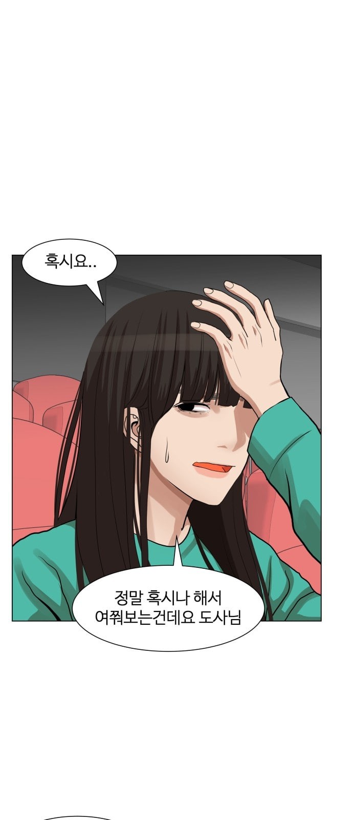 Hello Dosa Ch.16 p1