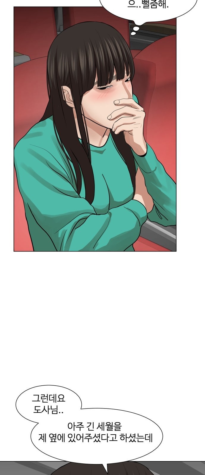 Hello Dosa Ch.16 p10