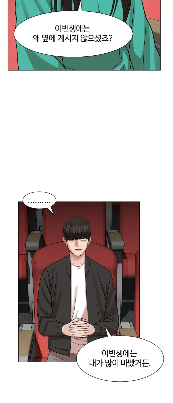 Hello Dosa Ch.16 p13