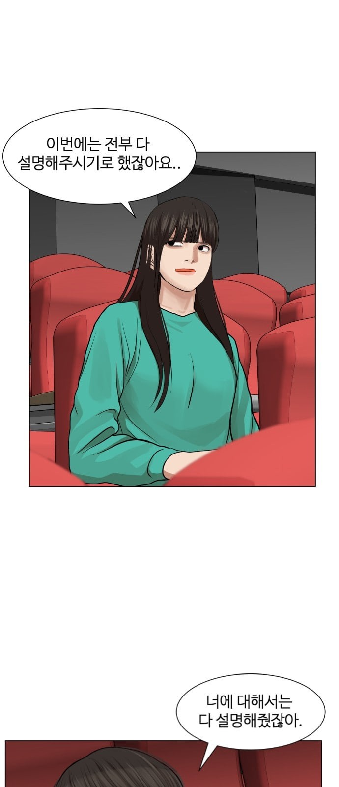 Hello Dosa Ch.16 p14