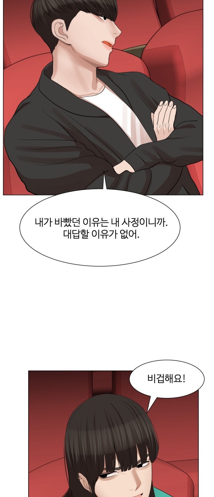 Hello Dosa Ch.16 p15