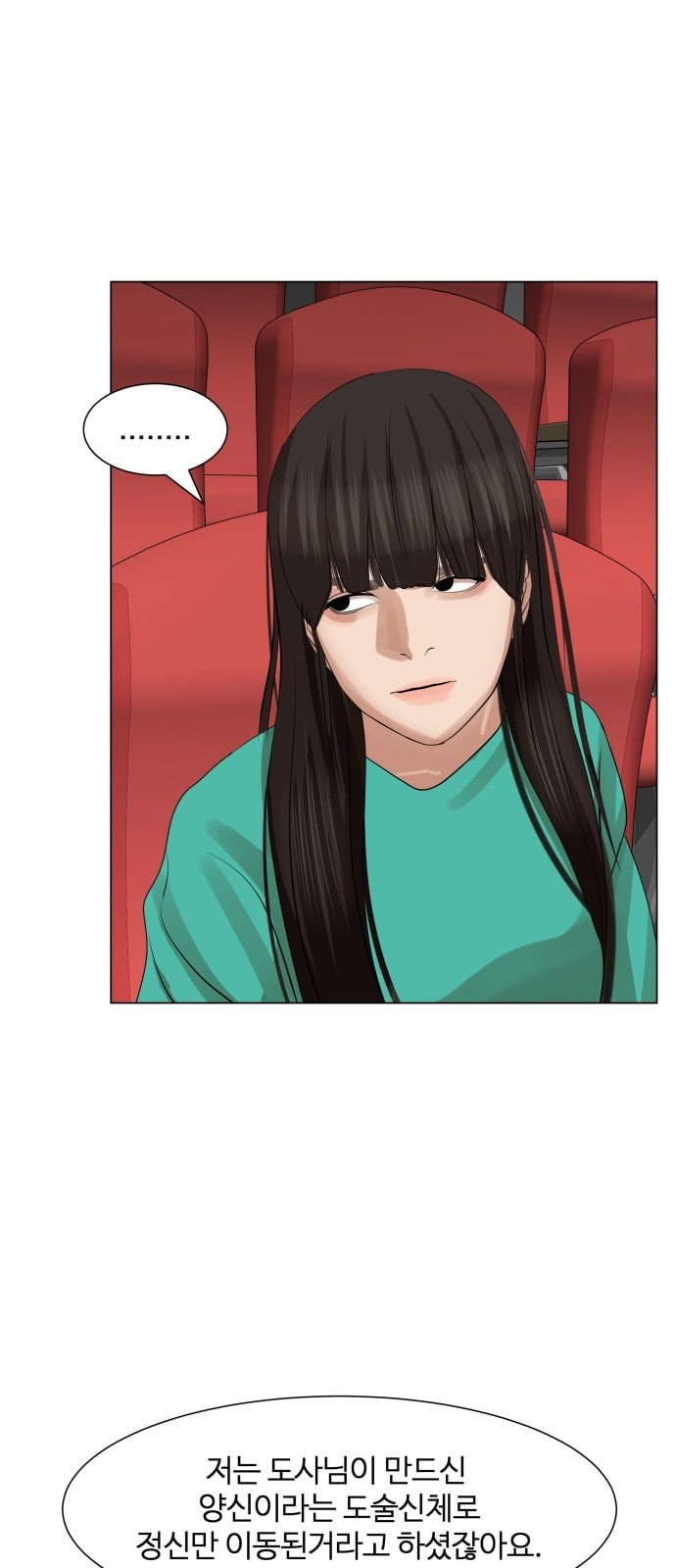 Hello Dosa Ch.16 p17