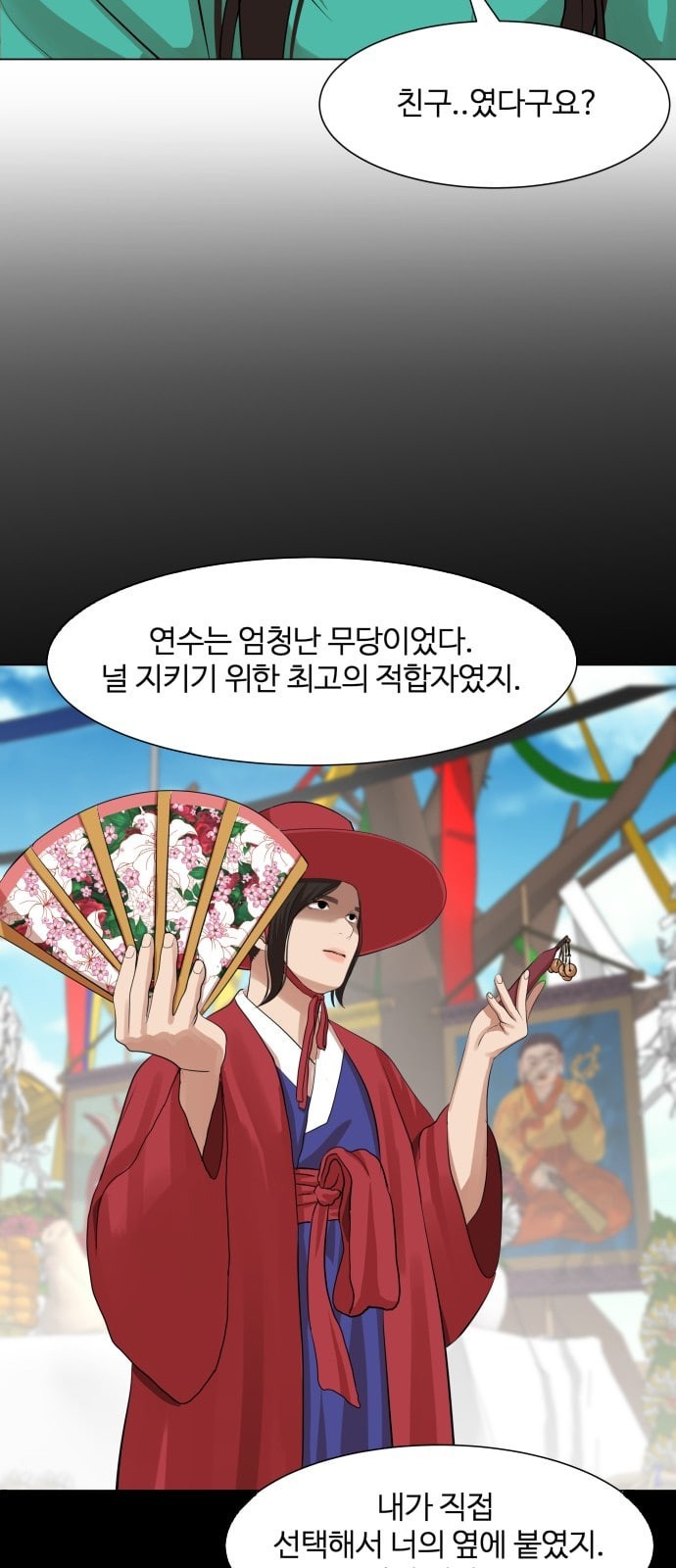 Hello Dosa Ch.16 p20