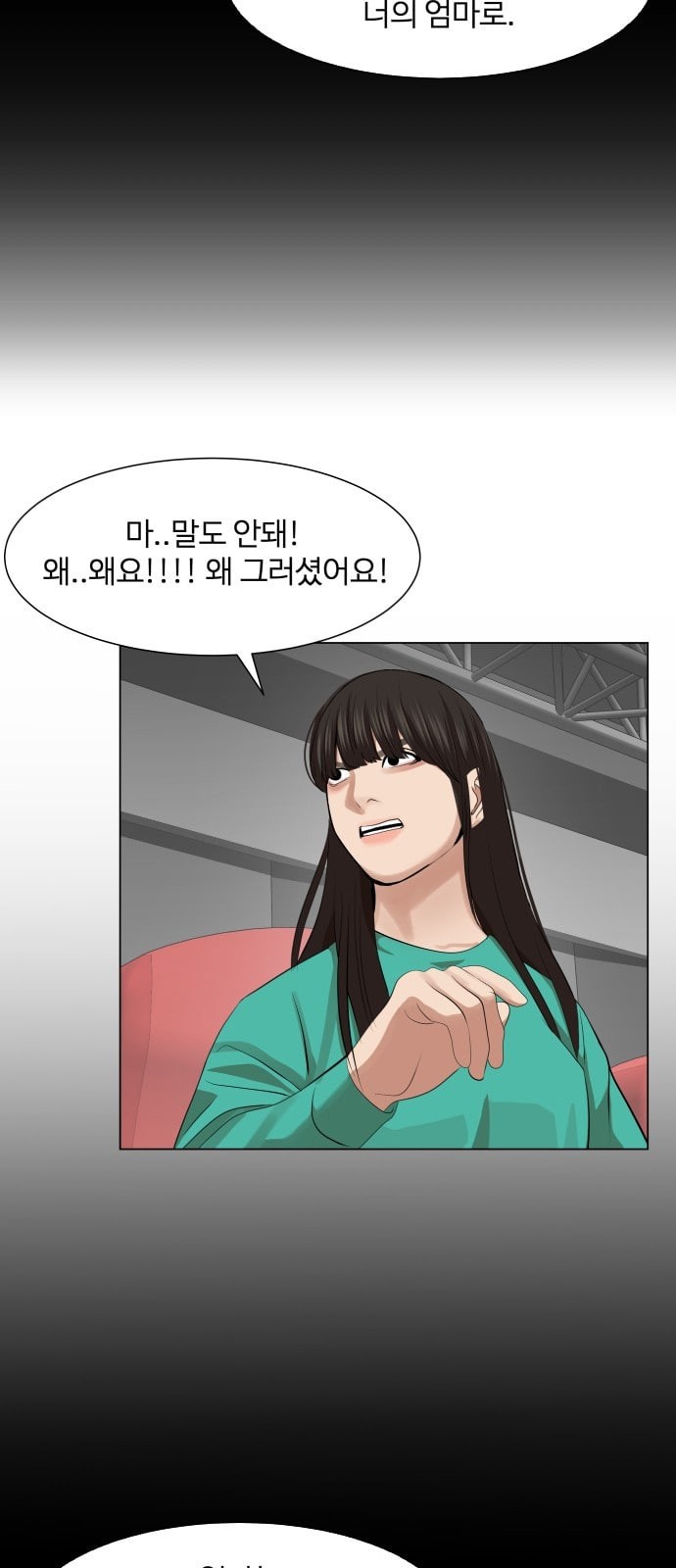Hello Dosa Ch.16 p21