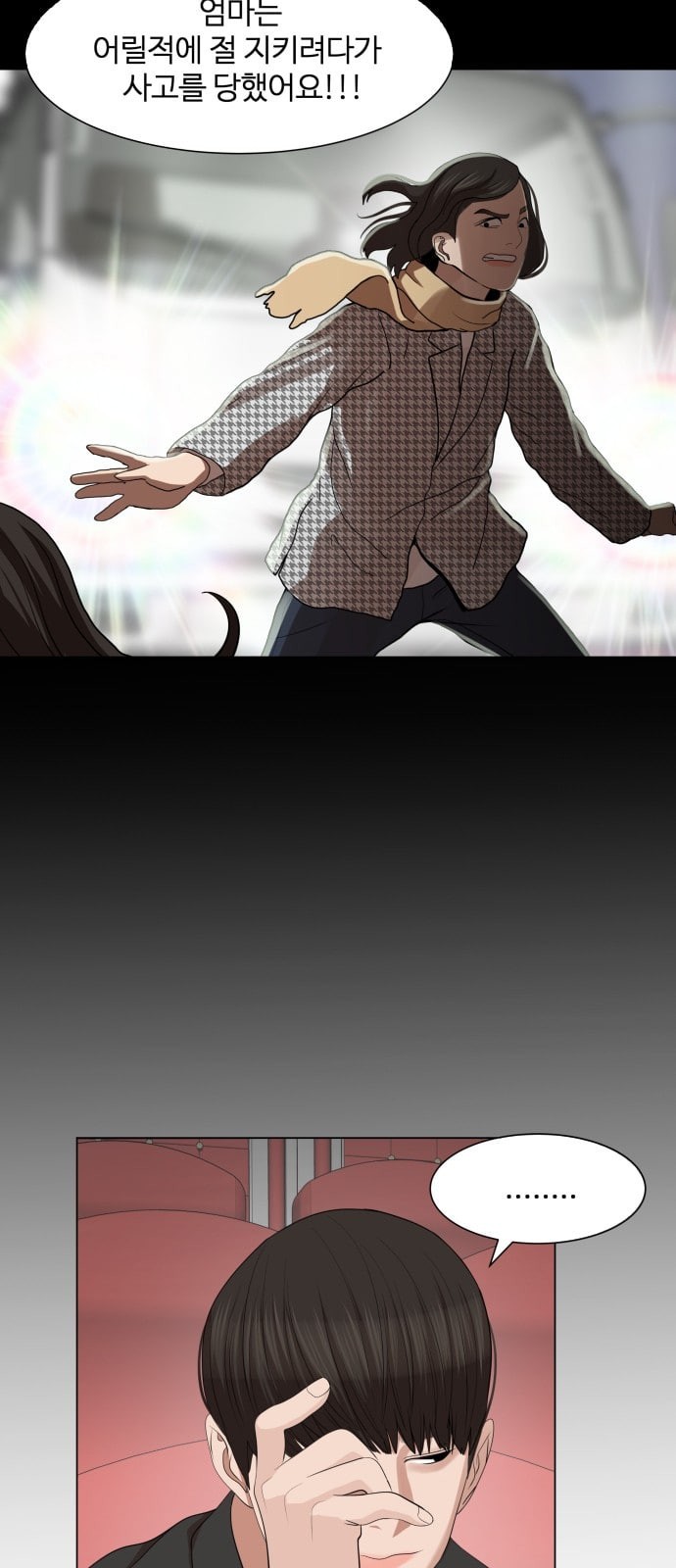 Hello Dosa Ch.16 p22