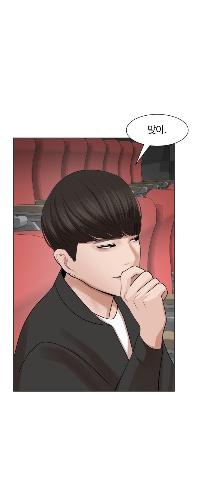 Hello Dosa Ch.16 p24