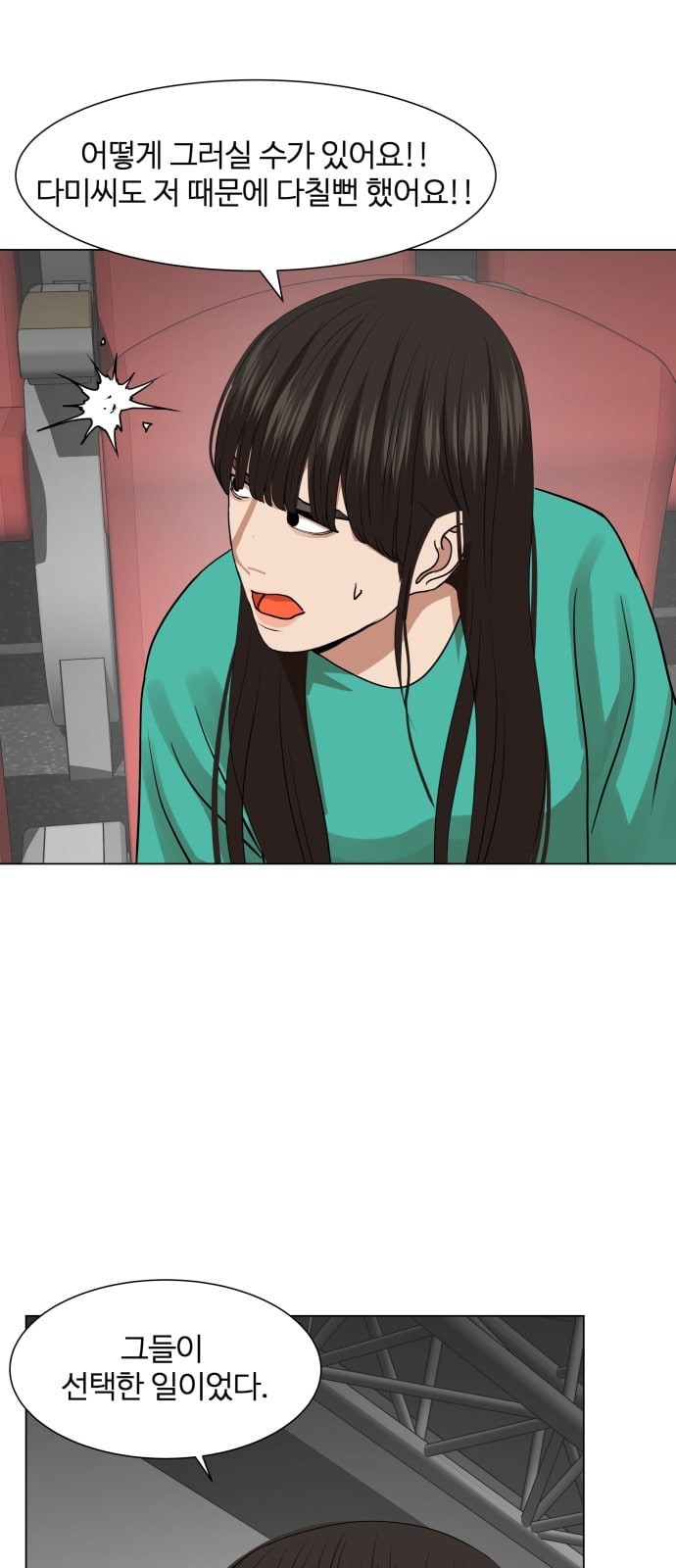 Hello Dosa Ch.16 p25