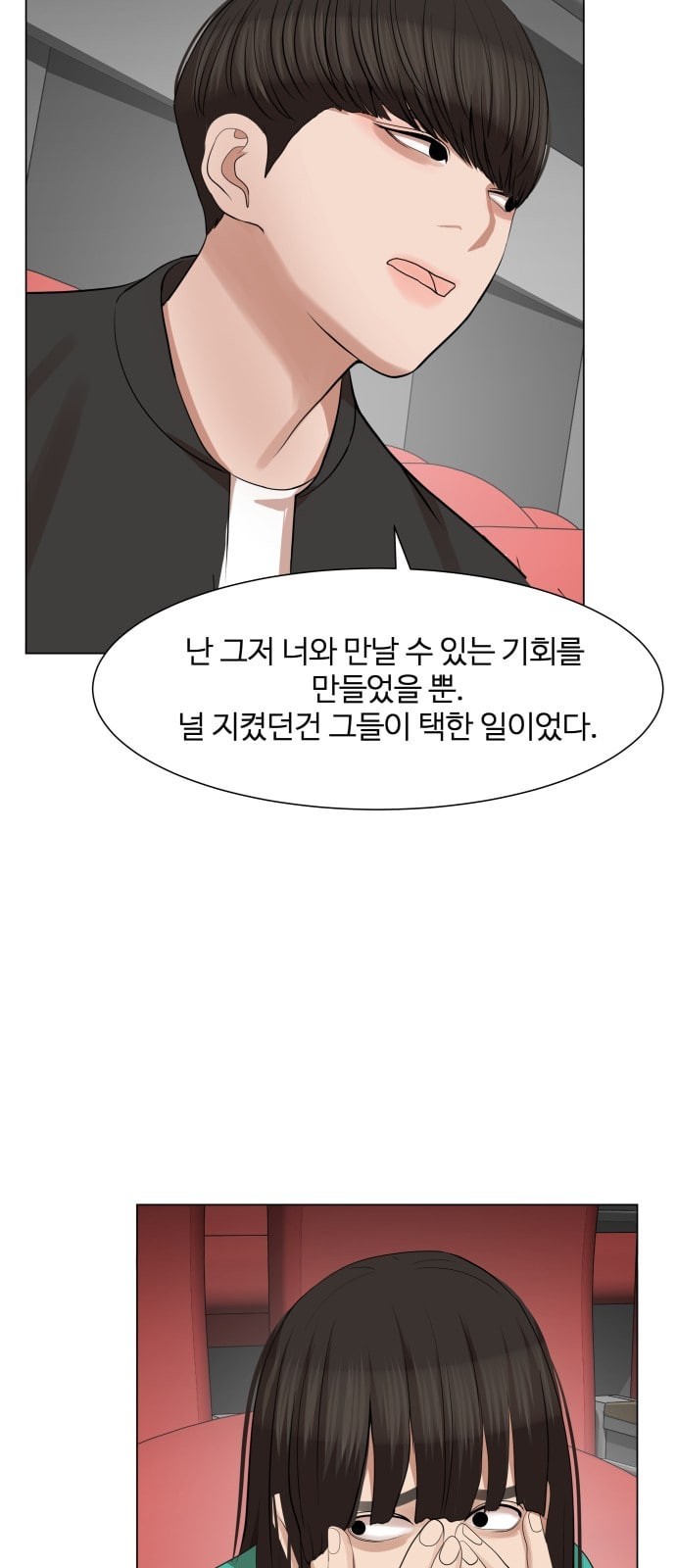 Hello Dosa Ch.16 p26