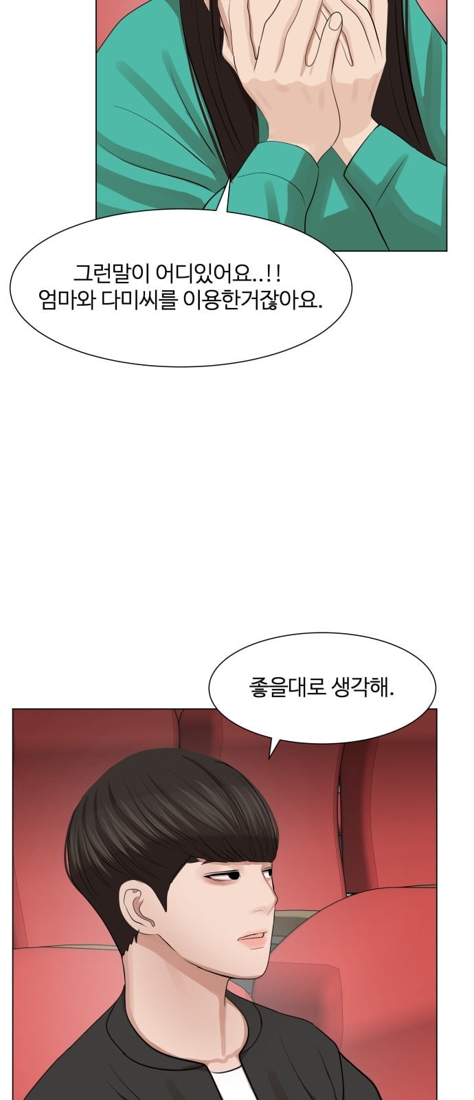 Hello Dosa Ch.16 p27
