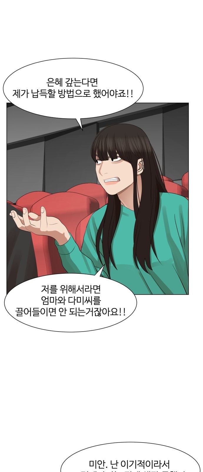 Hello Dosa Ch.16 p30