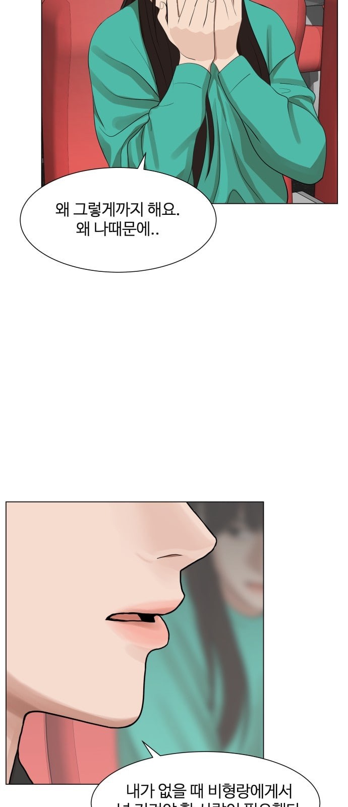Hello Dosa Ch.16 p32