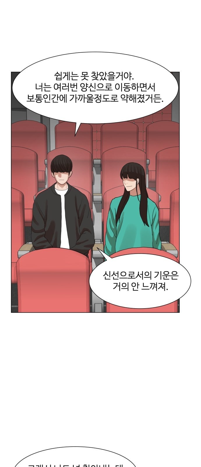 Hello Dosa Ch.16 p34