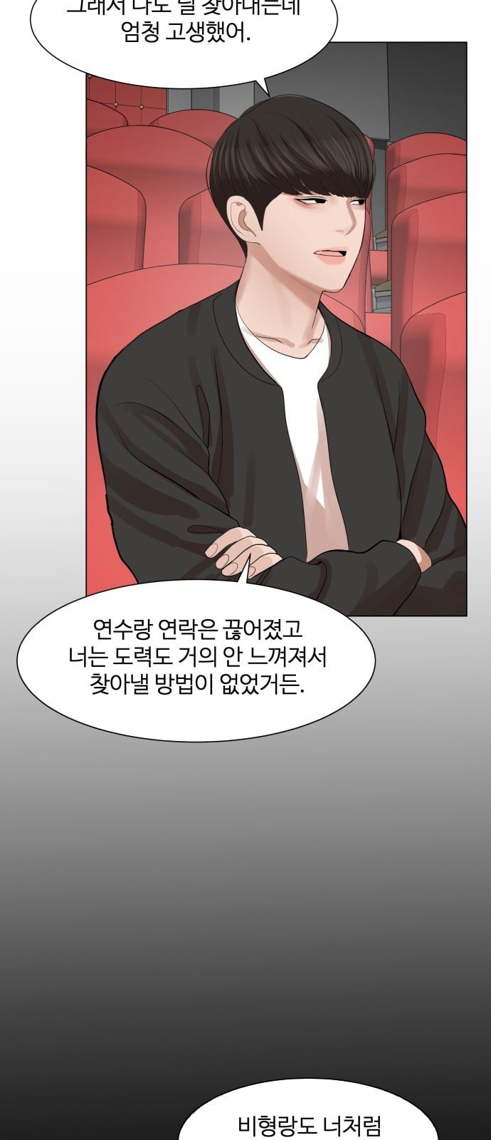 Hello Dosa Ch.16 p35