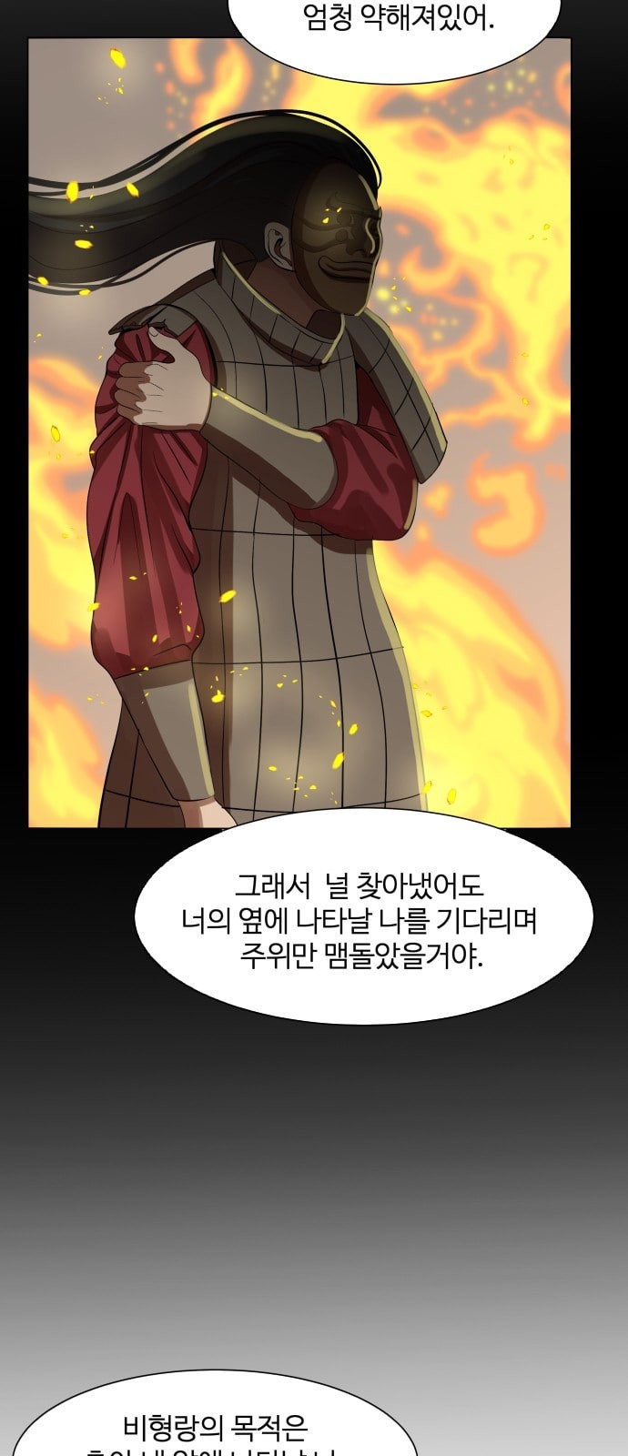 Hello Dosa Ch.16 p36