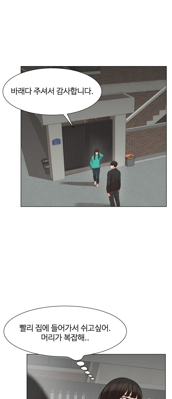 Hello Dosa Ch.16 p38