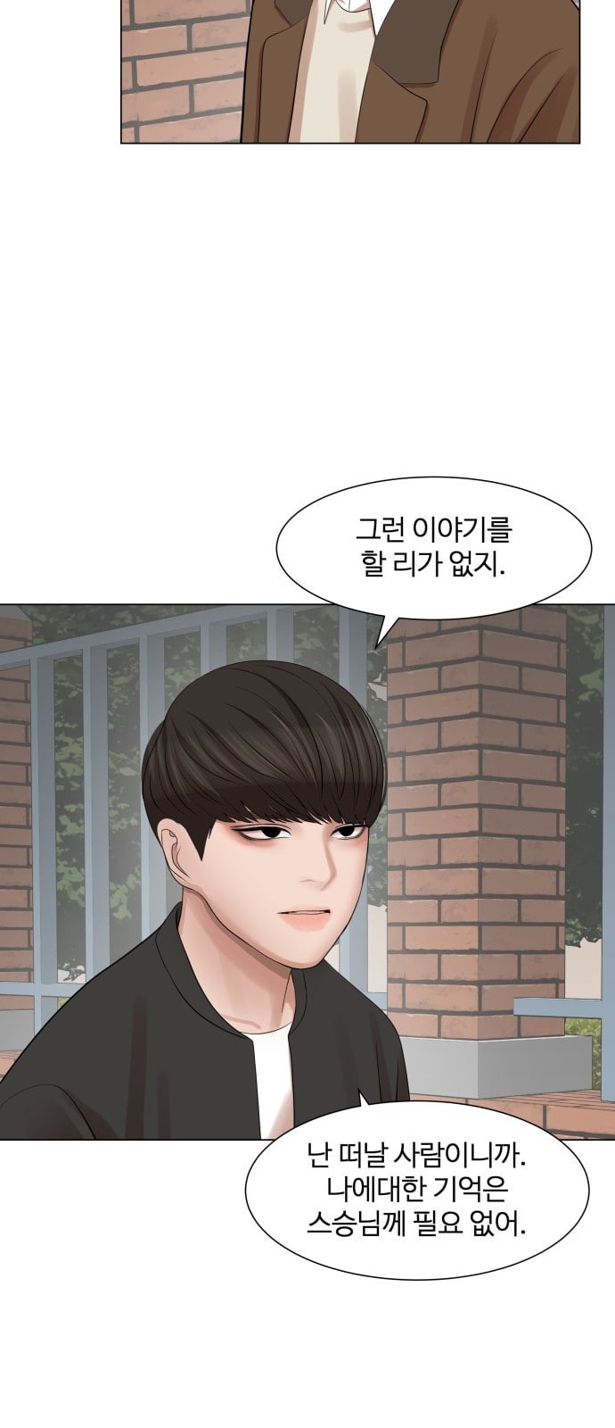Hello Dosa Ch.16 p47