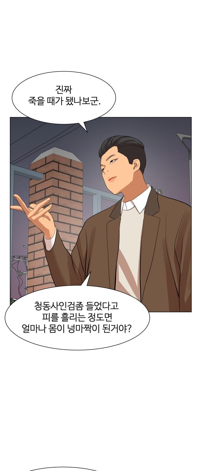 Hello Dosa Ch.16 p48