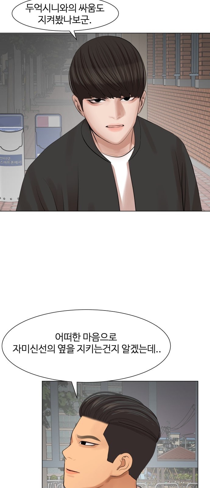 Hello Dosa Ch.16 p49