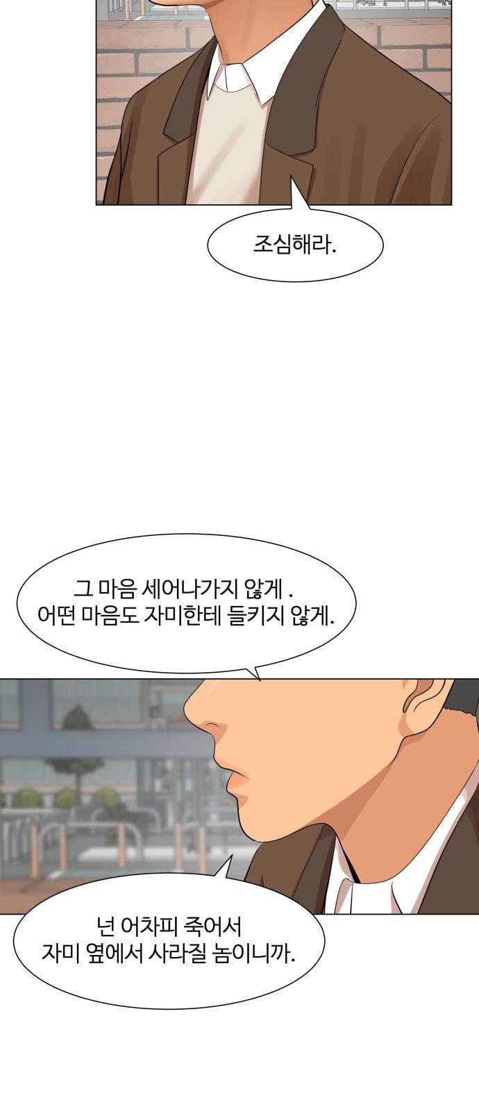 Hello Dosa Ch.16 p50