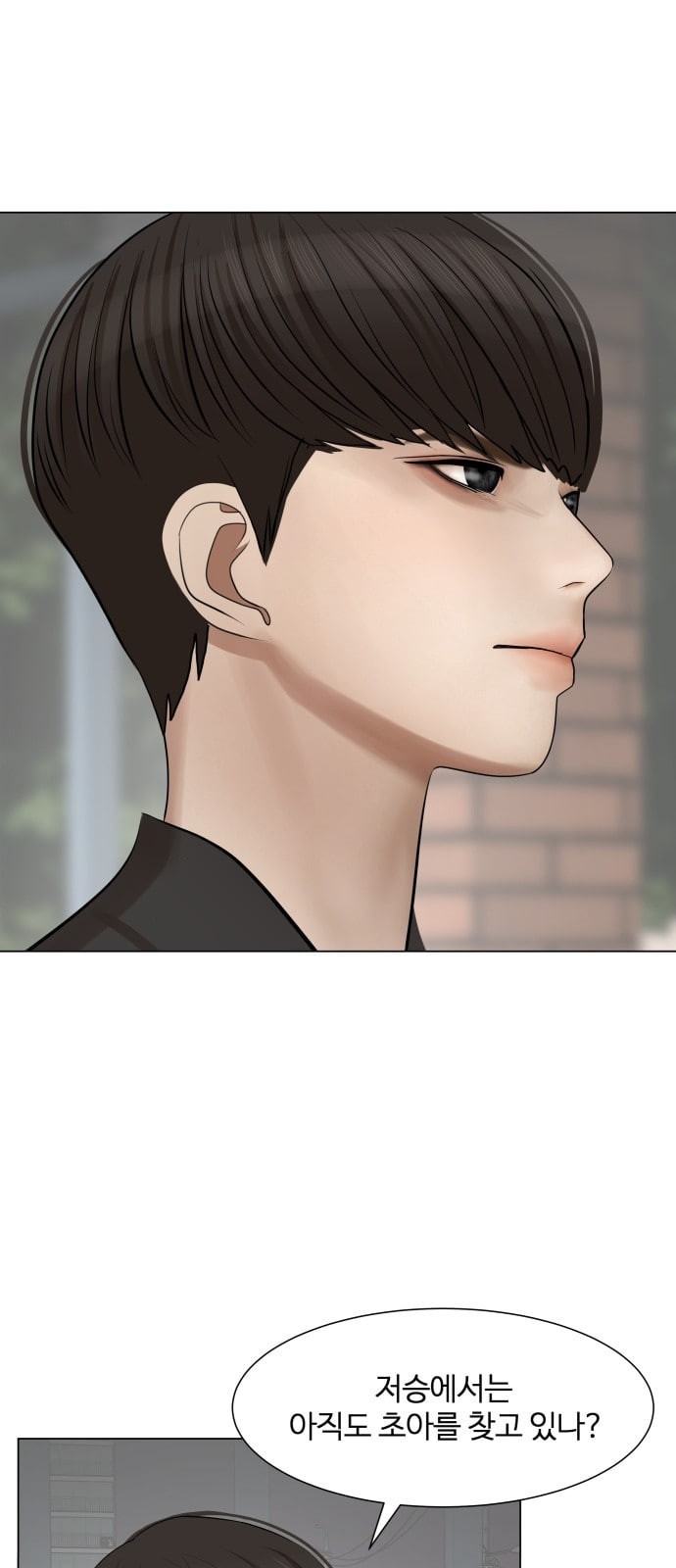 Hello Dosa Ch.16 p51