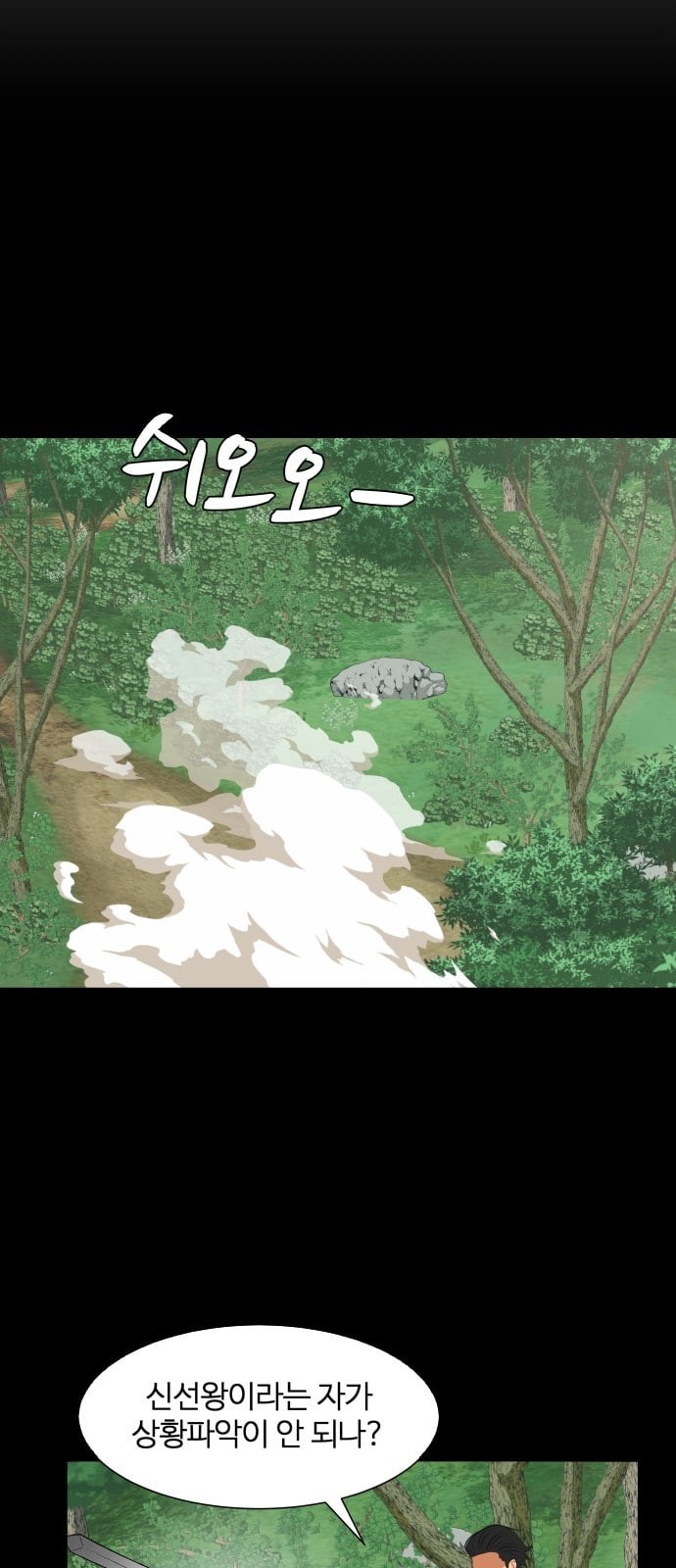 Hello Dosa Ch.16 p55