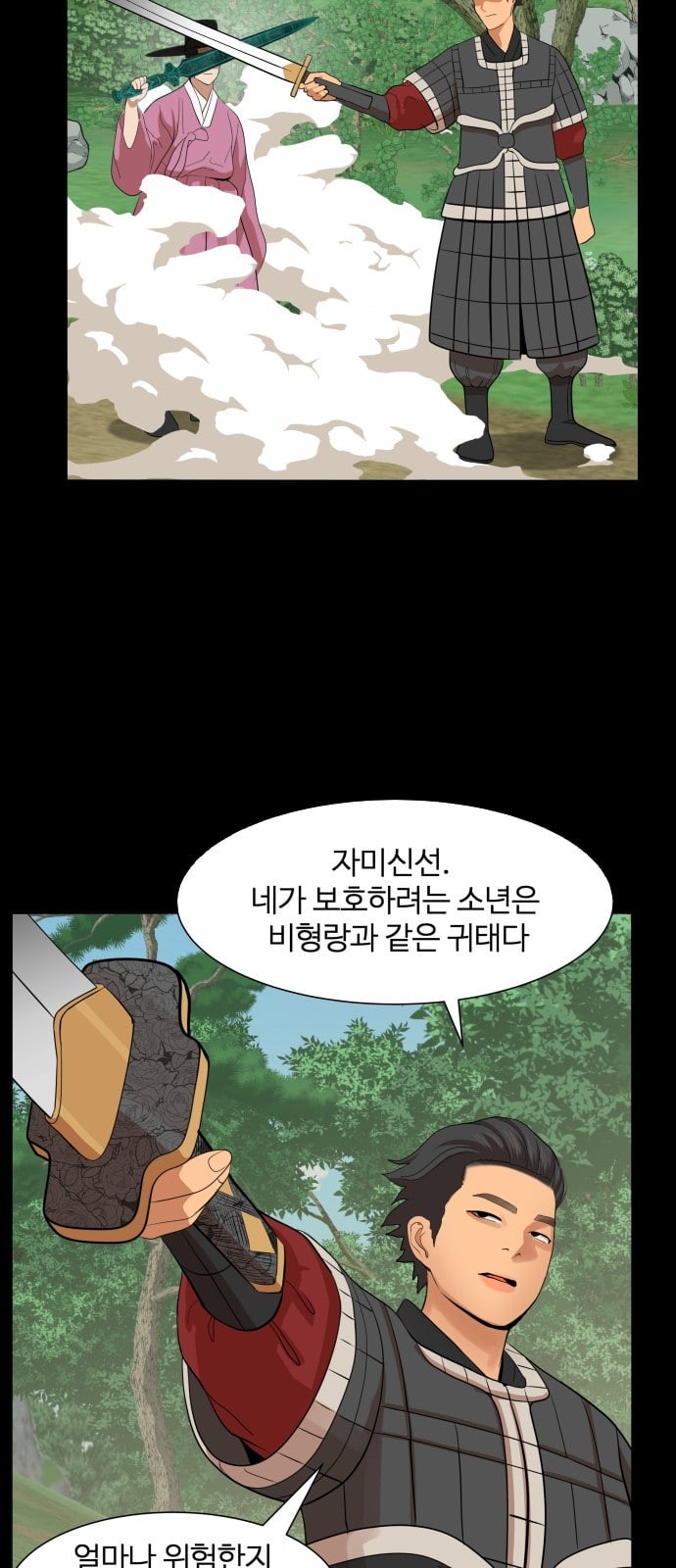 Hello Dosa Ch.16 p56