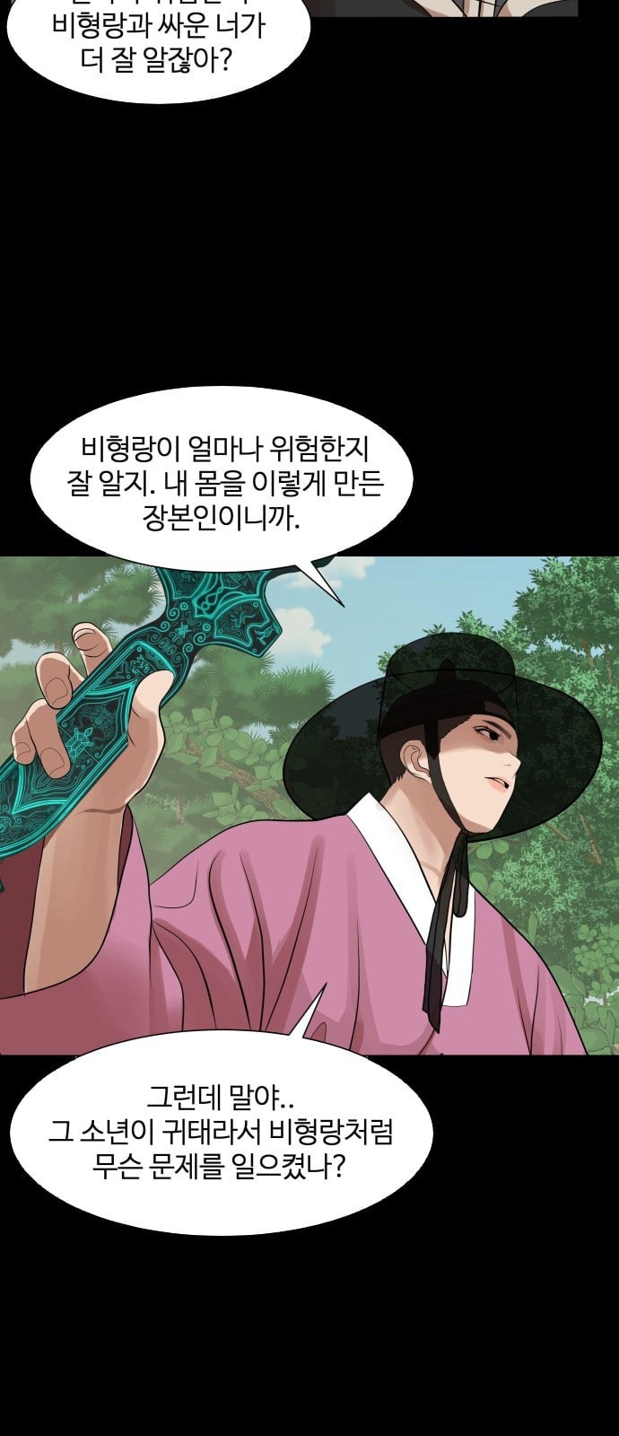 Hello Dosa Ch.16 p57