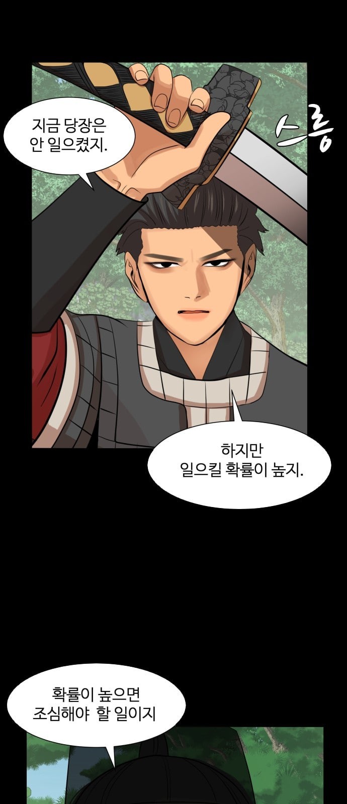 Hello Dosa Ch.16 p58