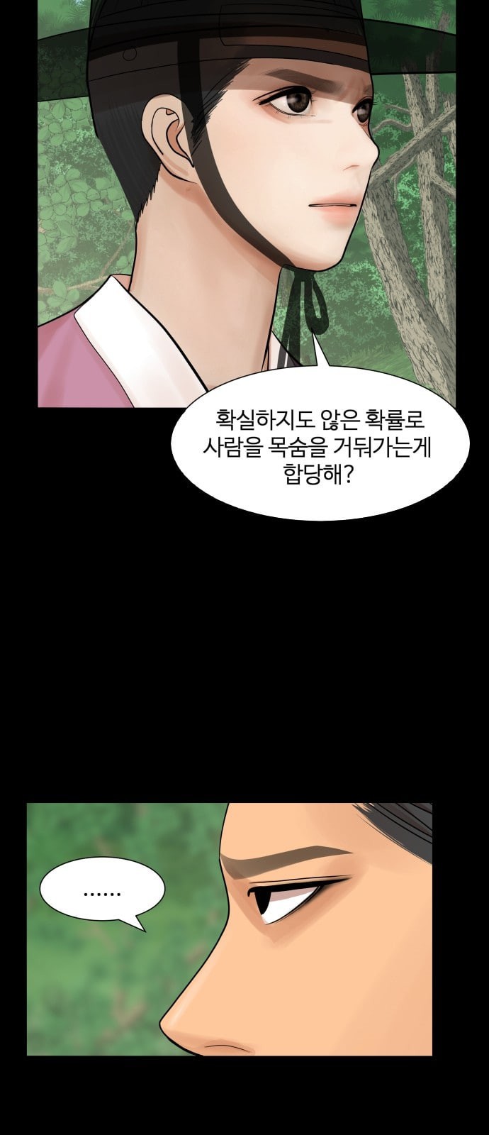 Hello Dosa Ch.16 p59