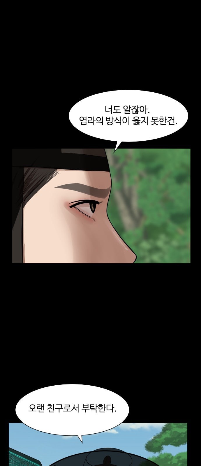 Hello Dosa Ch.16 p60