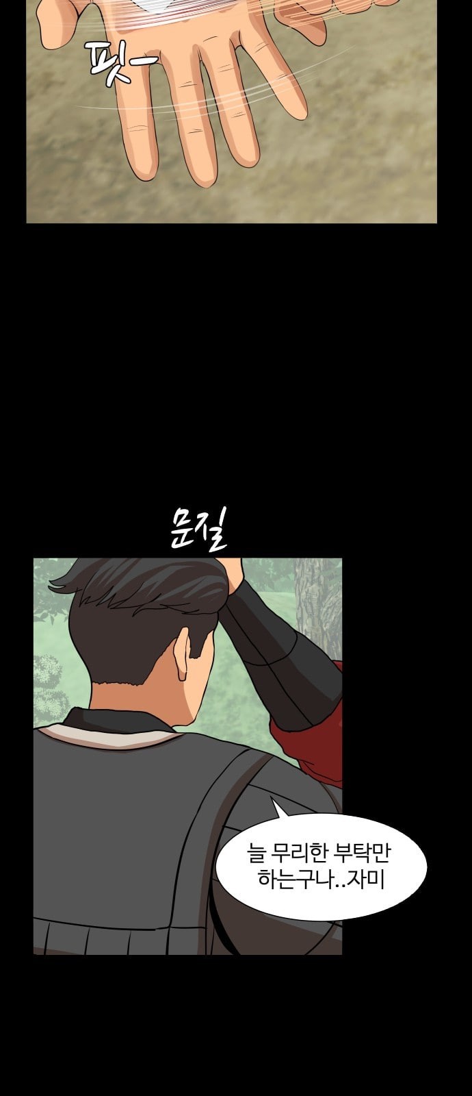 Hello Dosa Ch.16 p64