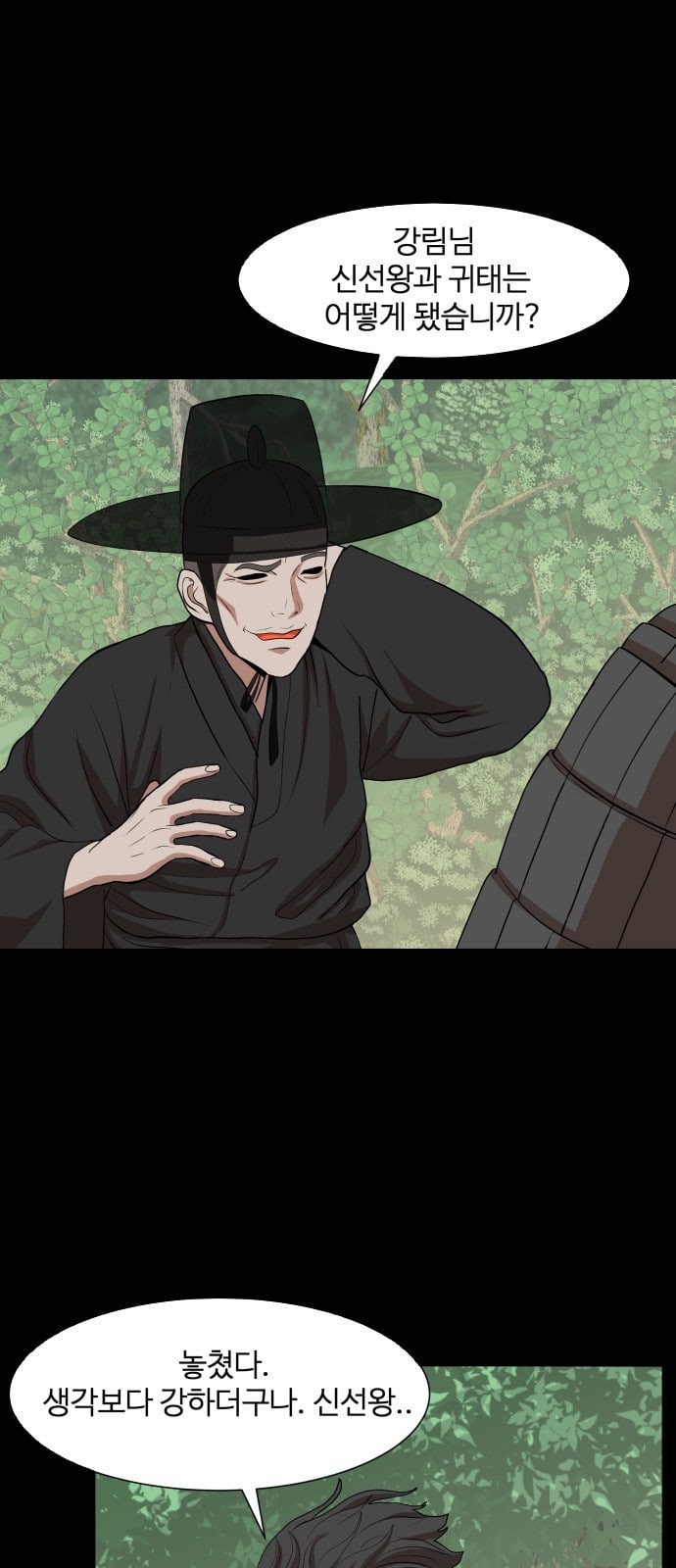 Hello Dosa Ch.16 p65