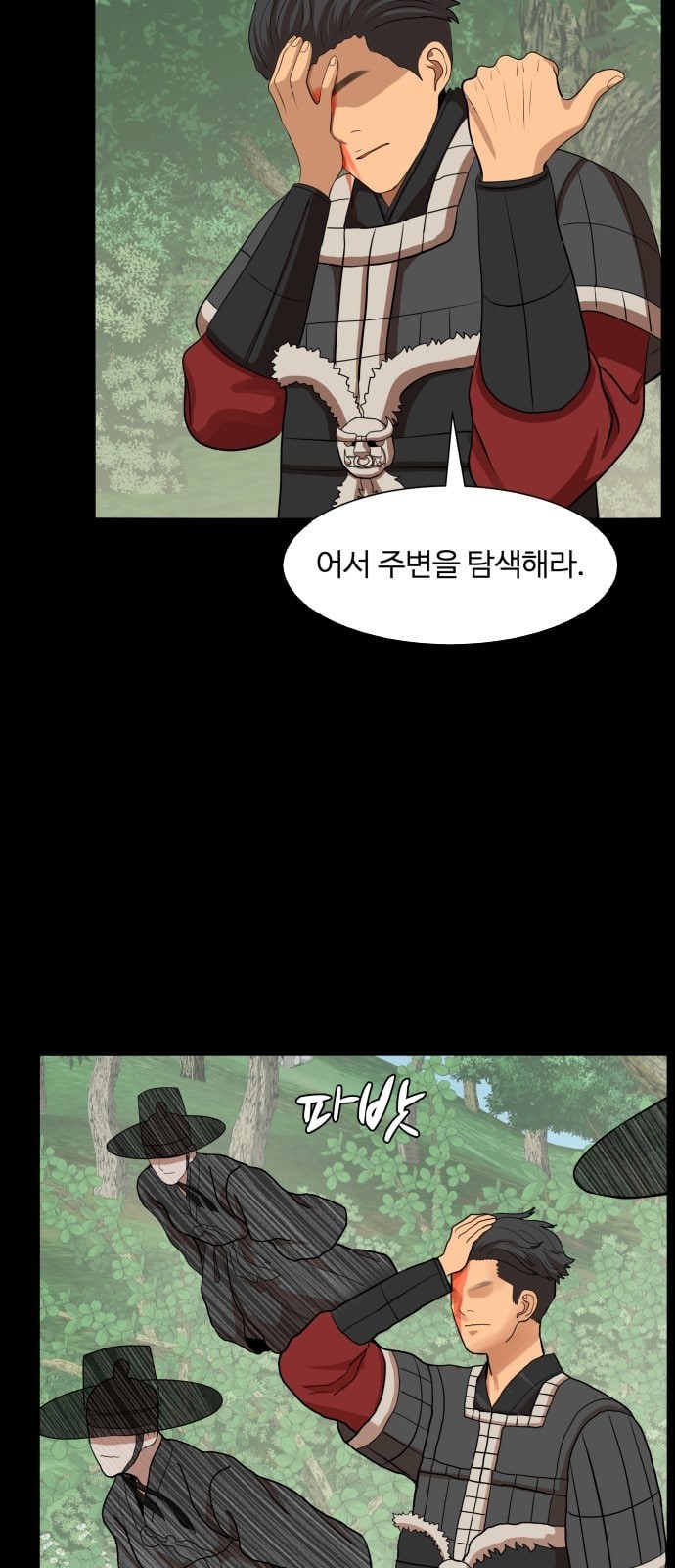 Hello Dosa Ch.16 p66