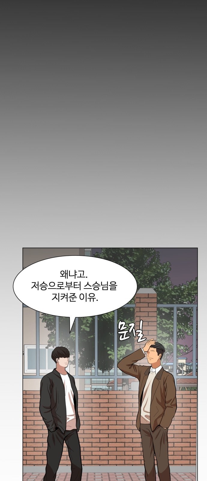 Hello Dosa Ch.16 p68