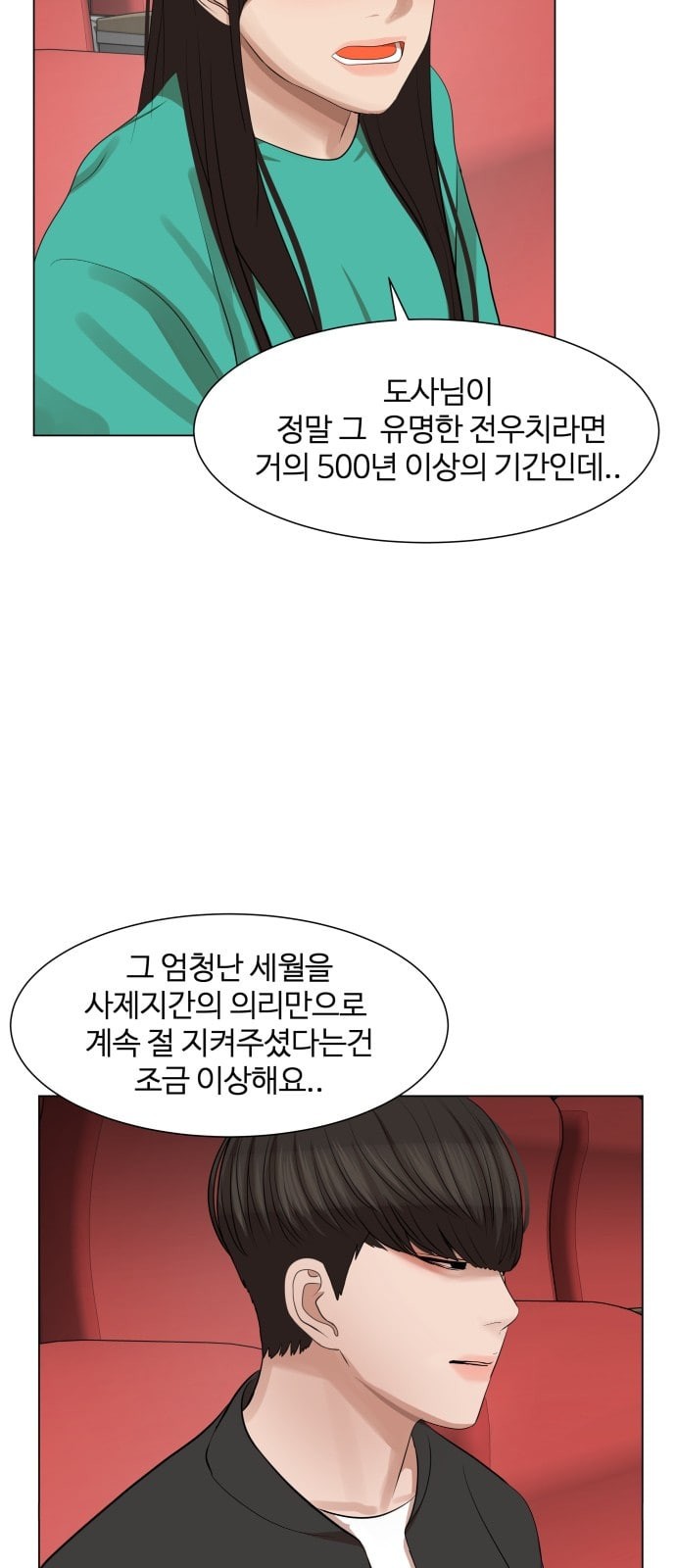 Hello Dosa Ch.16 p7