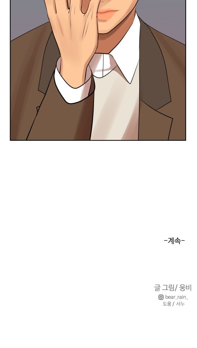 Hello Dosa Ch.16 p70