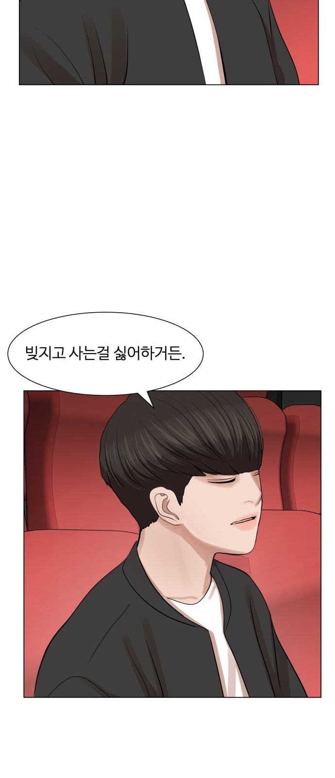 Hello Dosa Ch.16 p8
