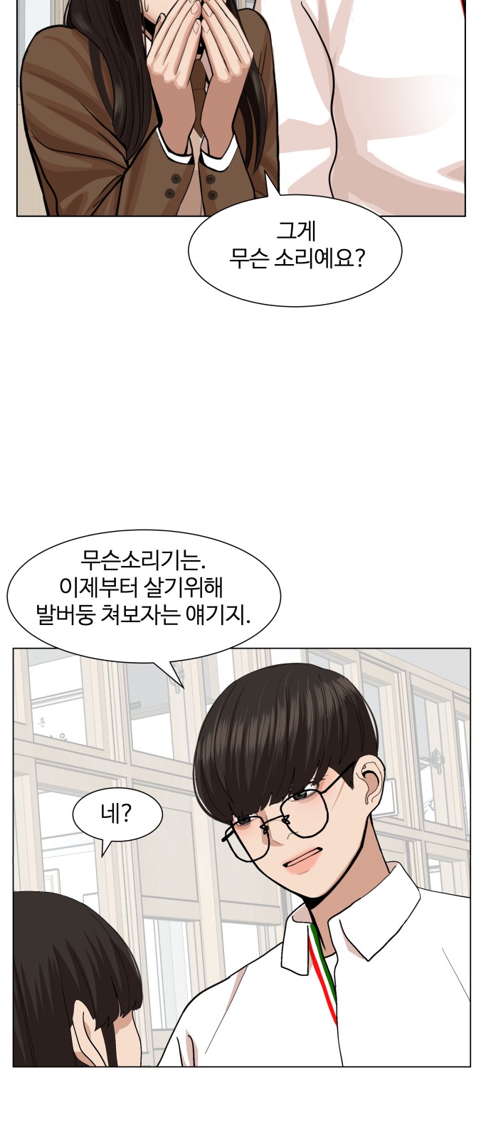 Hello Dosa Ch.2 p100