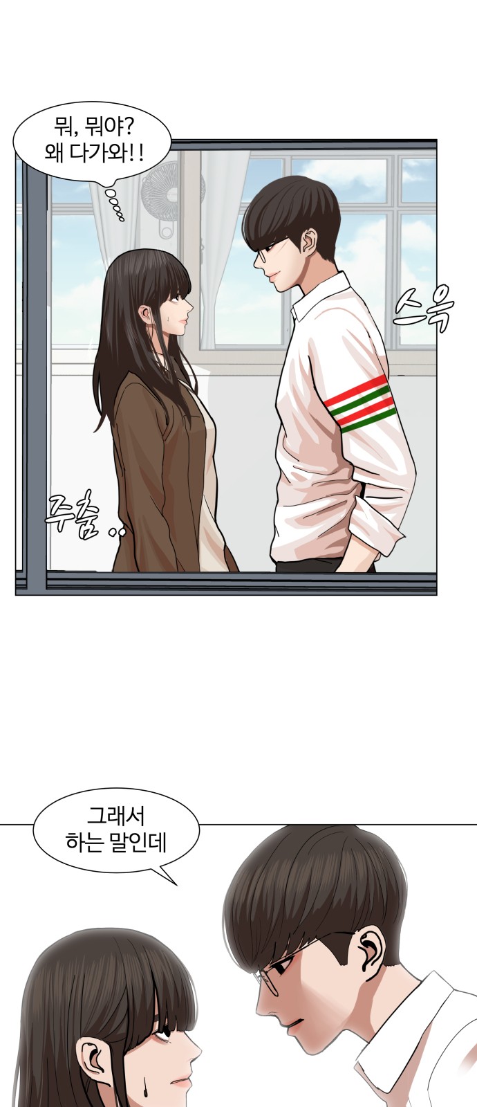 Hello Dosa Ch.2 p101