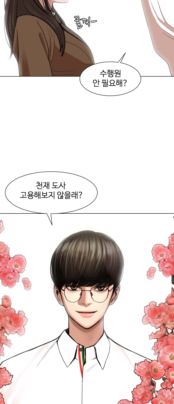 Hello Dosa Ch.2 p102
