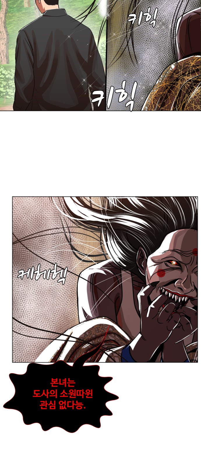 Hello Dosa Ch.2 p11