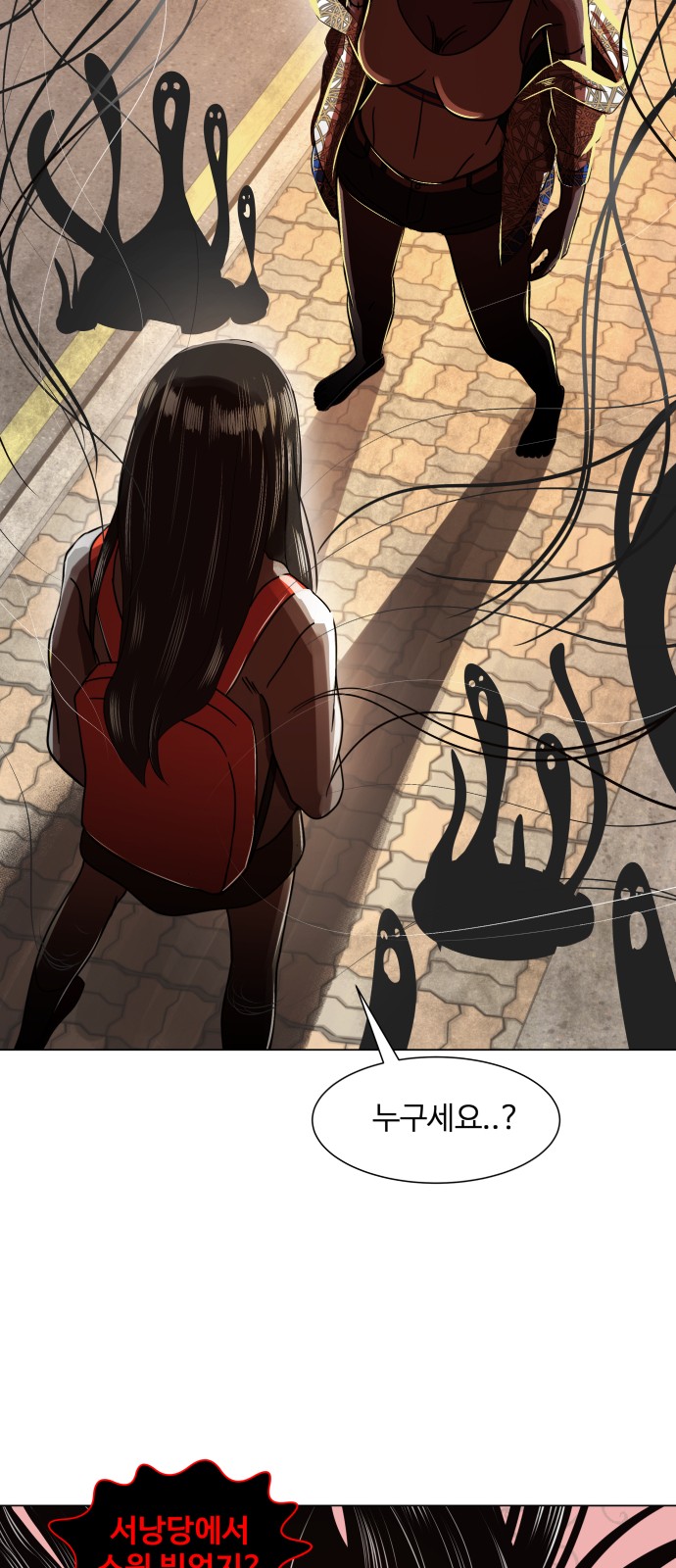 Hello Dosa Ch.2 p16