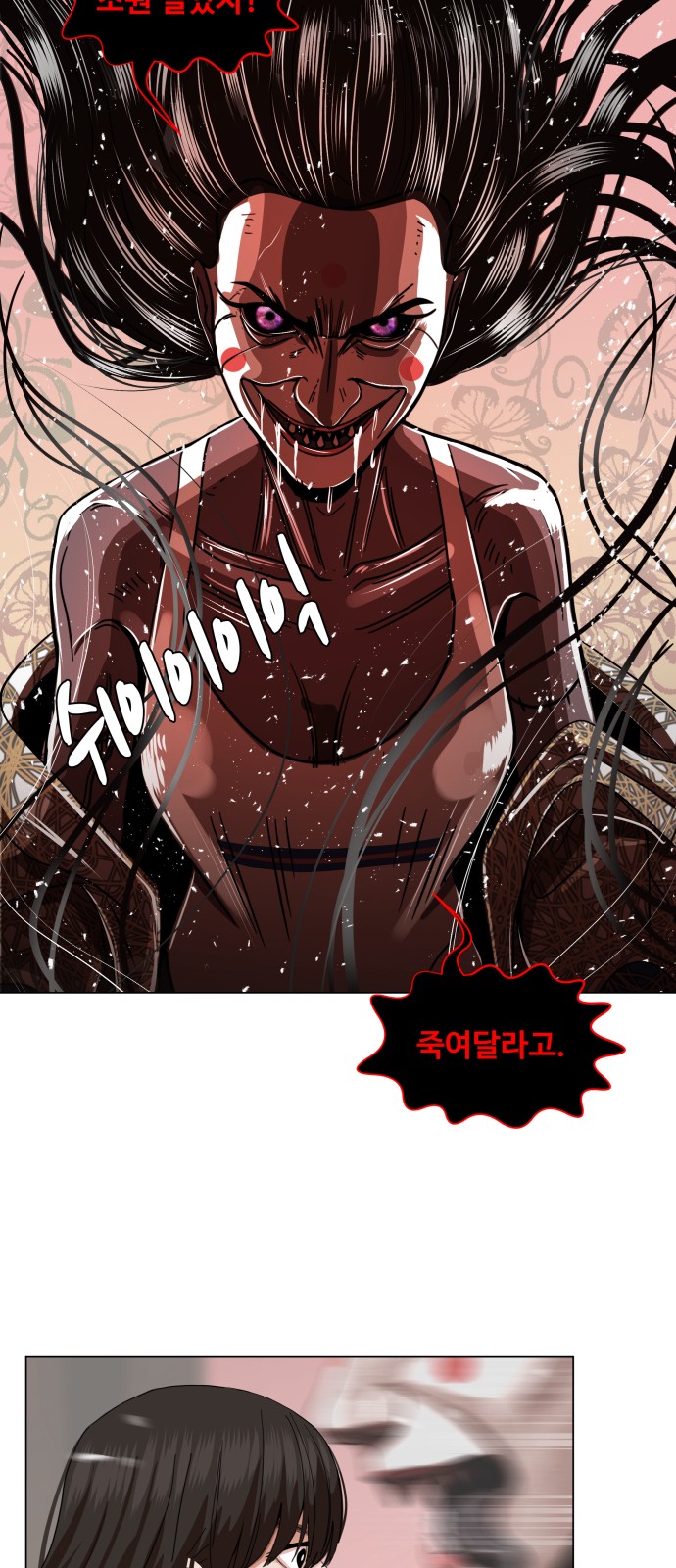Hello Dosa Ch.2 p17
