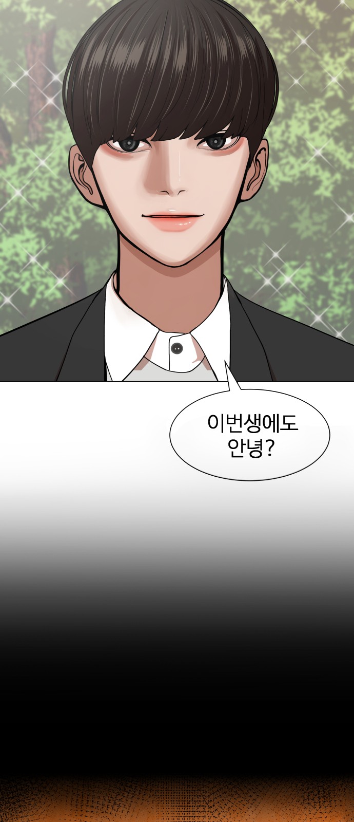 Hello Dosa Ch.2 p2