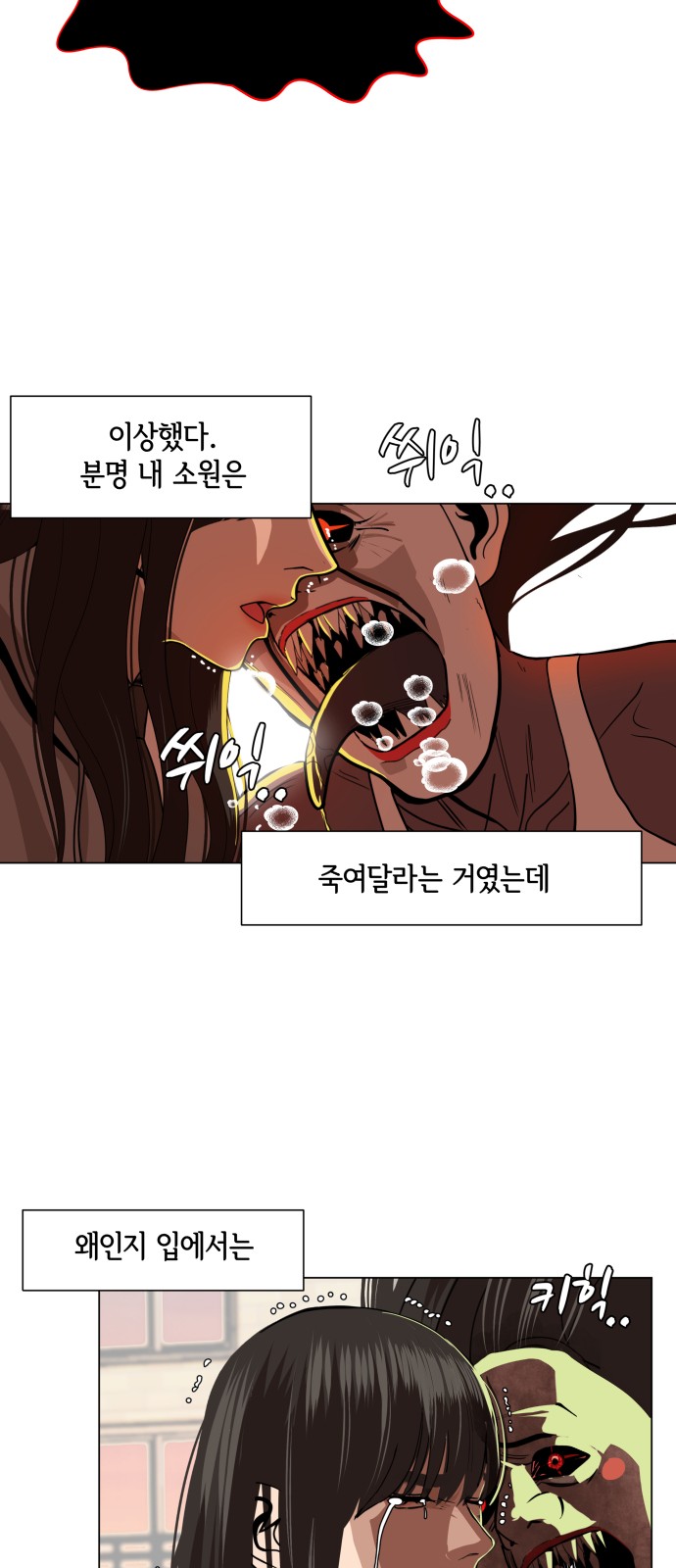 Hello Dosa Ch.2 p20