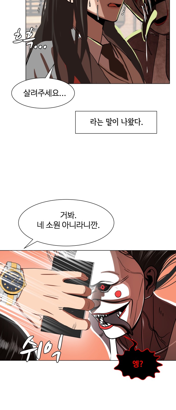 Hello Dosa Ch.2 p21