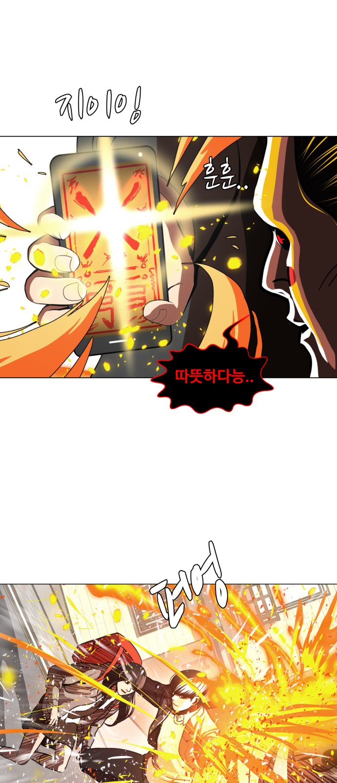 Hello Dosa Ch.2 p22